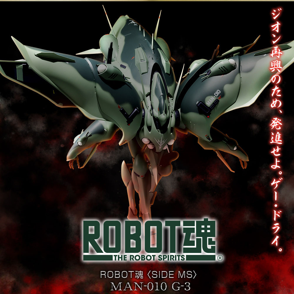 ジオンの亡霊、長い眠りから目覚める時―― 近藤和久氏によるガンダム