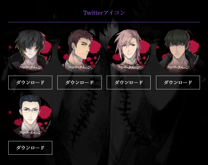 スロウ・ダメージ』壁紙＆Twitter素材を公開！ パッケージイラストの