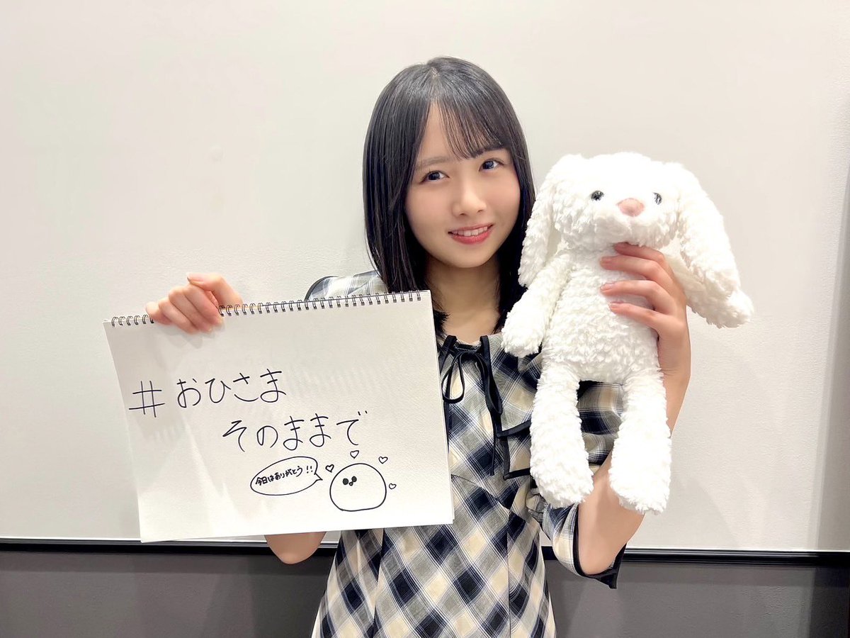 この後、20:00〜 #上村ひなの1st写真集 『#そのままで 』発売記念