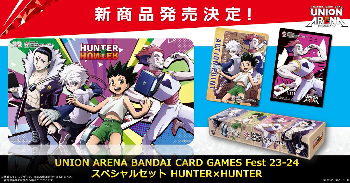 新商品ご紹介 】 #ユニアリ 初のプレイマット入り豪華サプライセットが