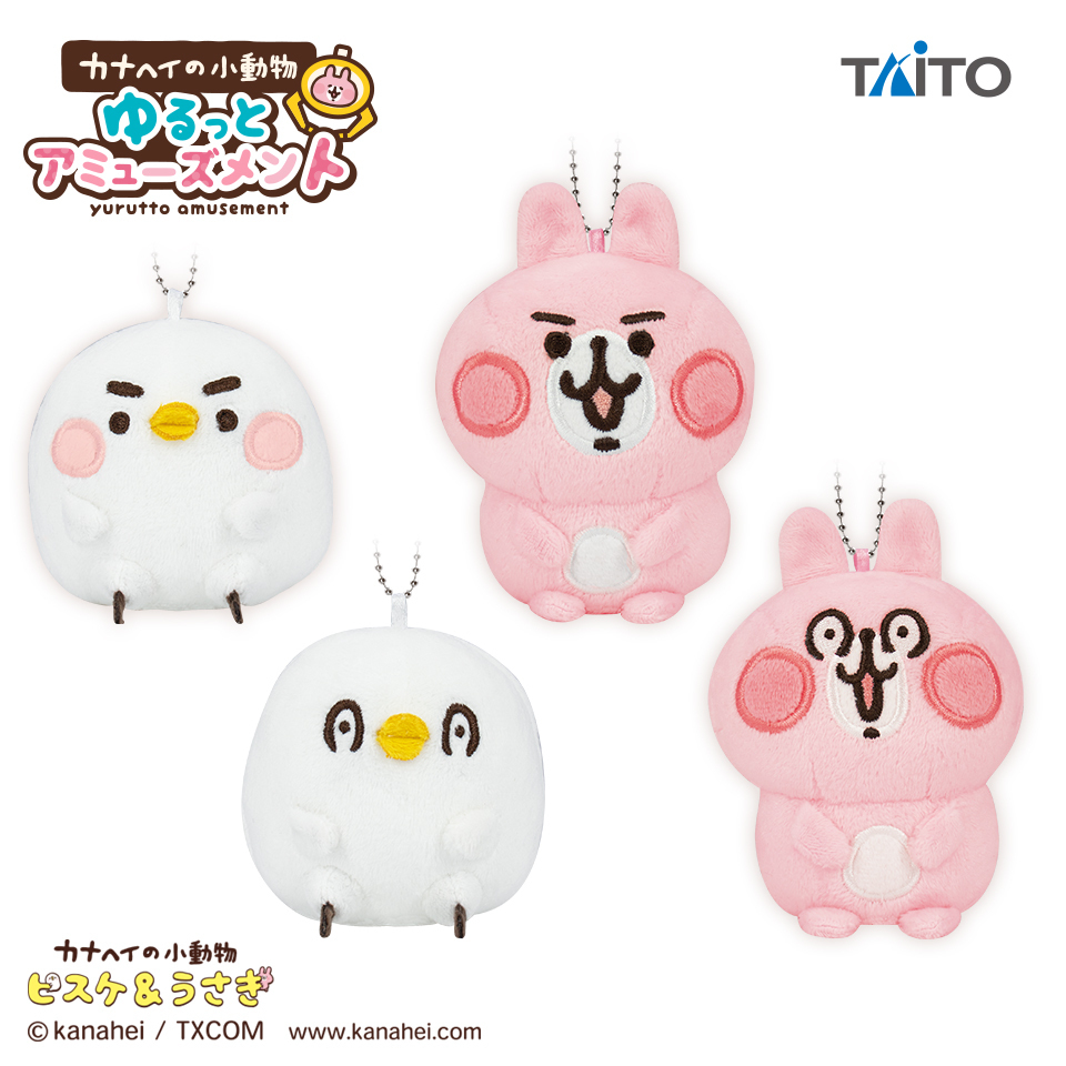 🐥プライズ登場情報🐰／ 『 #カナヘイの小動物 』より #ピスケ と