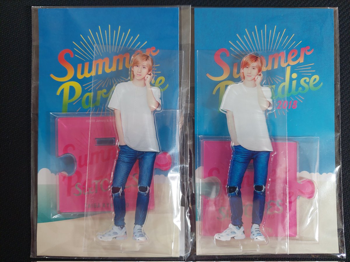 注意喚起 某フリマアプリでサマパラ京本大我アクスタを購入したら偽物