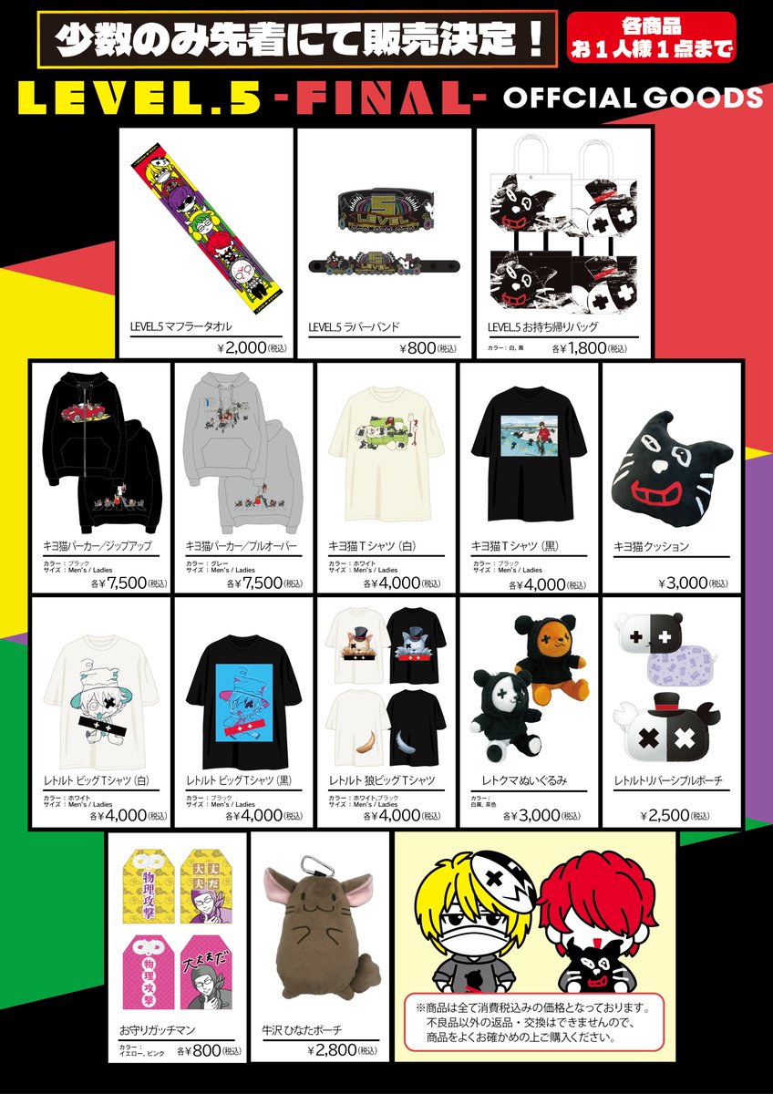 ドームグッズの受注販売が開始しました！ 今だとサイトも軽く快適に