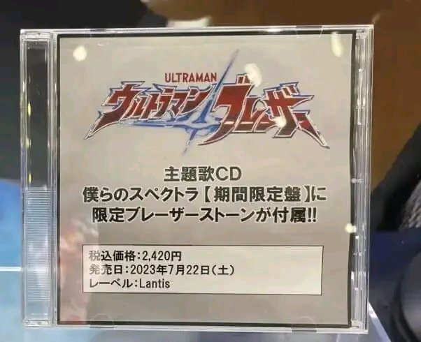 ウルトラマンシリーズの玩具総合スレ Part104