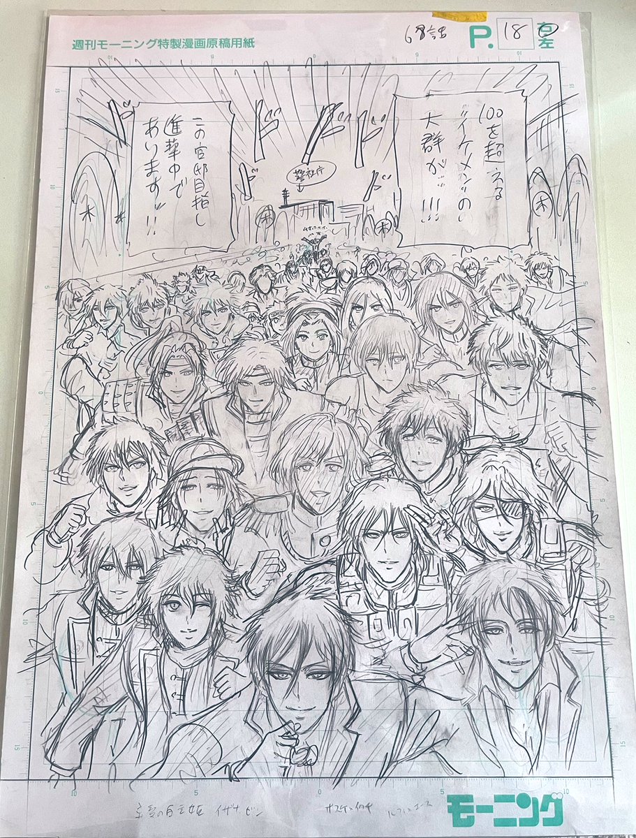 忍者と極道のポップアップショップから帰ってきた！下書きはまさかの忍