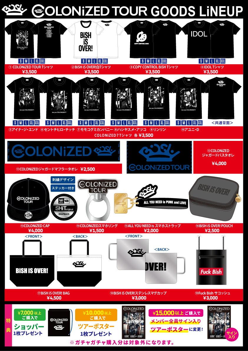 グッズラインナップ公開!!】 今までライブを開催したしたことのない