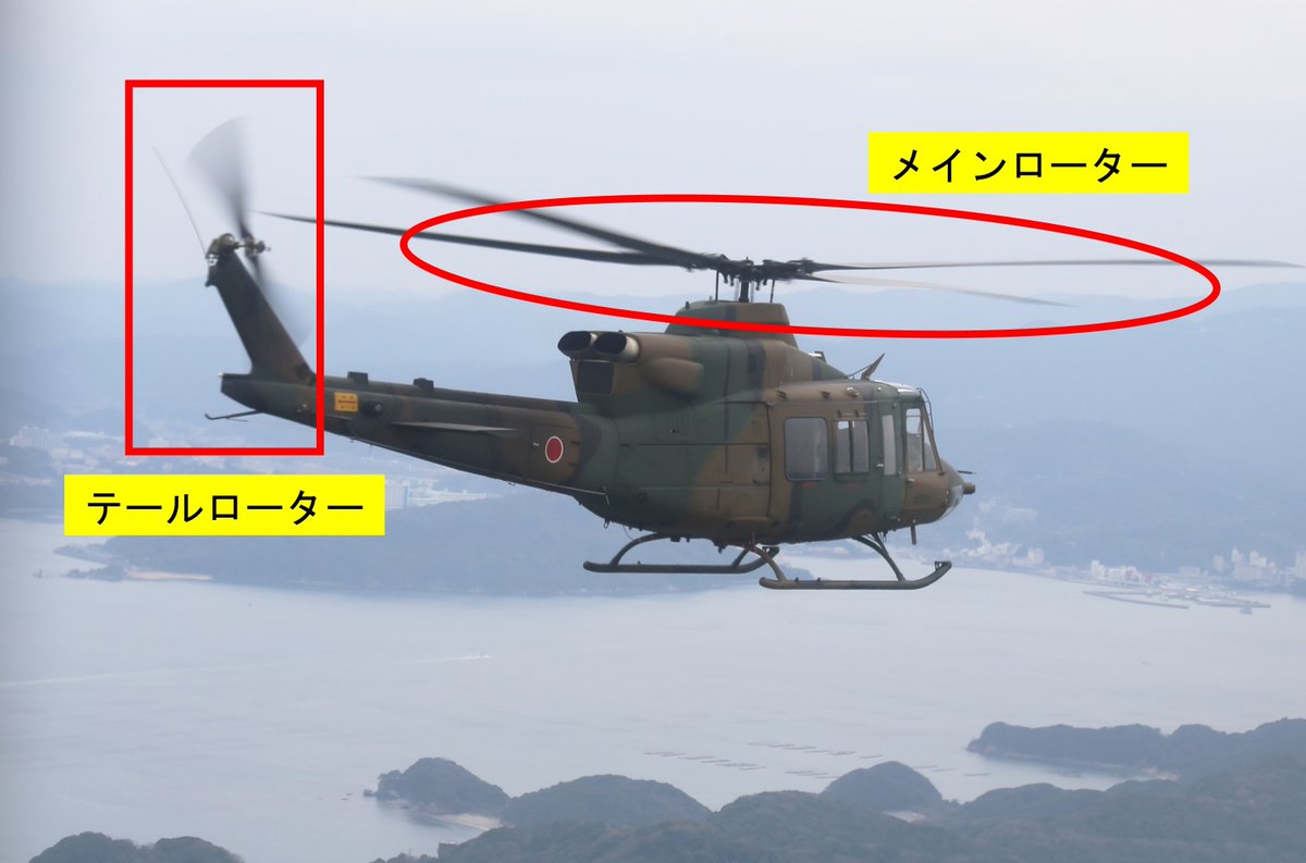ヘリコプター のお尻に羽根（テールローター）がついているのは