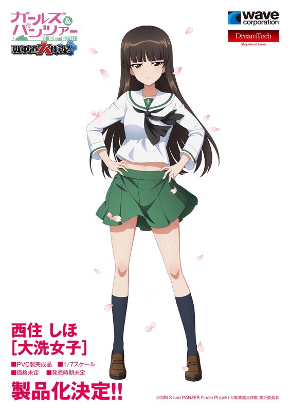 ウェーブ｜2-12-01】ワンダーフェスティバル 2022［夏］展示情報