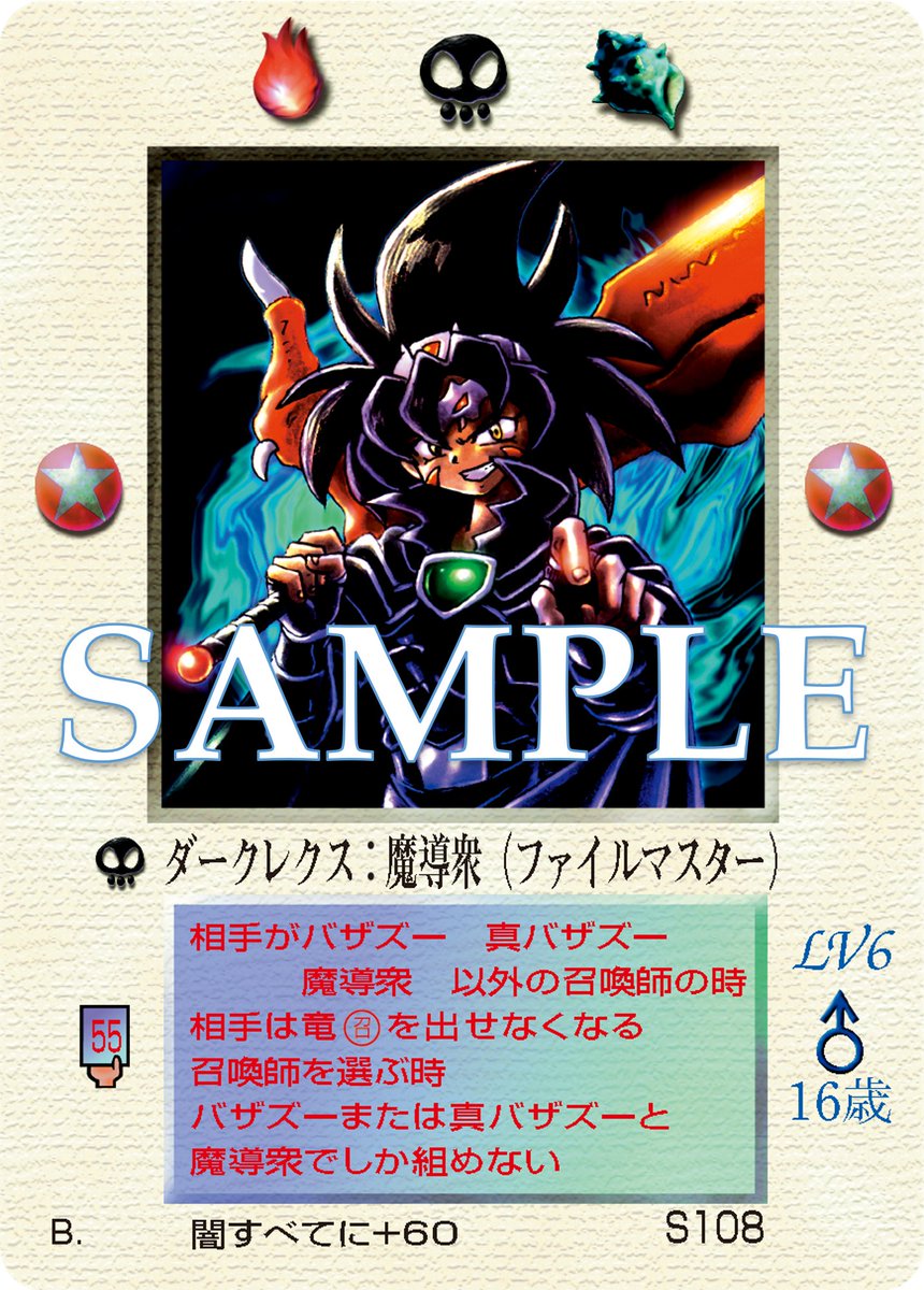 大貝獣物語 ザ・ミラクル オブ ザ・ゾーン グリフワール編 スペシャル