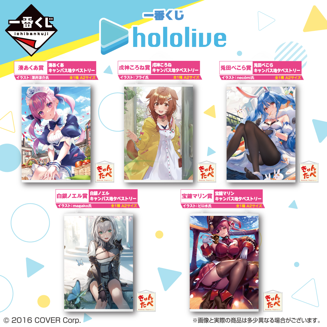 ✨発売まであと3日✨／ 『#一番くじ #ホロライブ』（再販売） 新規描き