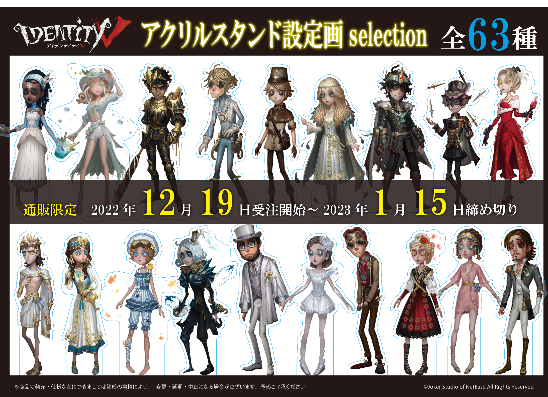 第五人格 バースデーグッズ 2021 囚人 第五人格 バースデーグッズ 2021