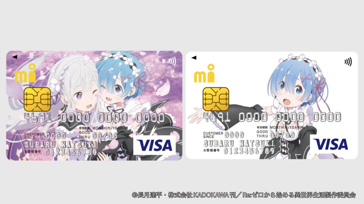 Re:ゼロから始める異世界生活」のクレジットカードをご紹介！ ゼロから
