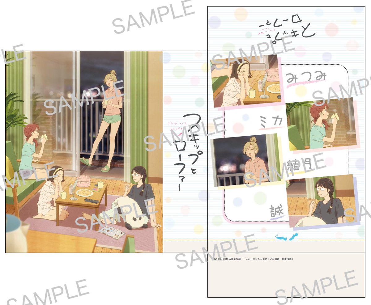 スキップとローファー」Blu-ray 店舗特典絵柄公開②👞 ＼ ソフマップ