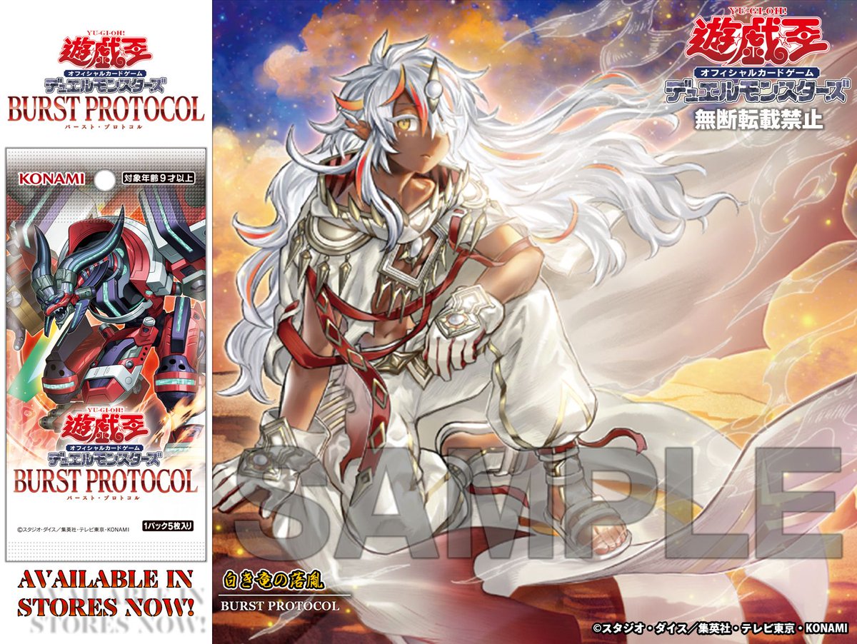 遊戯王OCG 白き竜の落胤 2枚セット プリシク プリズマ 白き竜の落胤