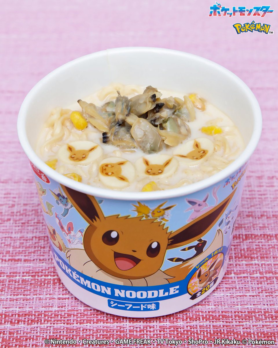 サッポロ一番 ポケモンヌードル公式 (@pokemon_noodle) / Posts / X