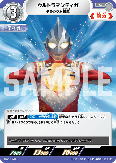 ◢◤#ウルトラマンカードゲーム◢◤ ⚡カードデザイン公開⚡ 12月19日