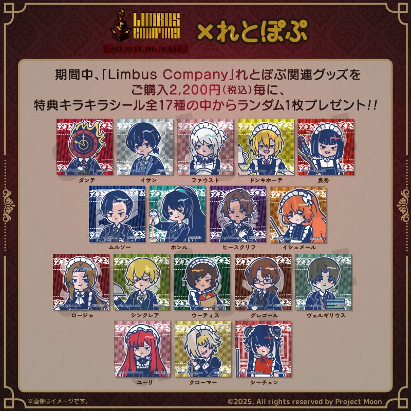 発売決定📢 ／ 『Limbus Company』