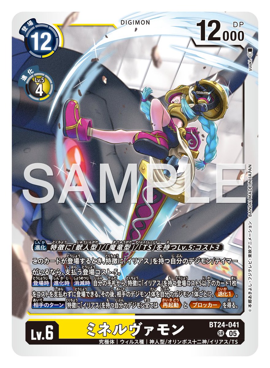 ☆カード紹介☆ 『ブースタ－パック TIME STRANGER【BT-24】』の通常