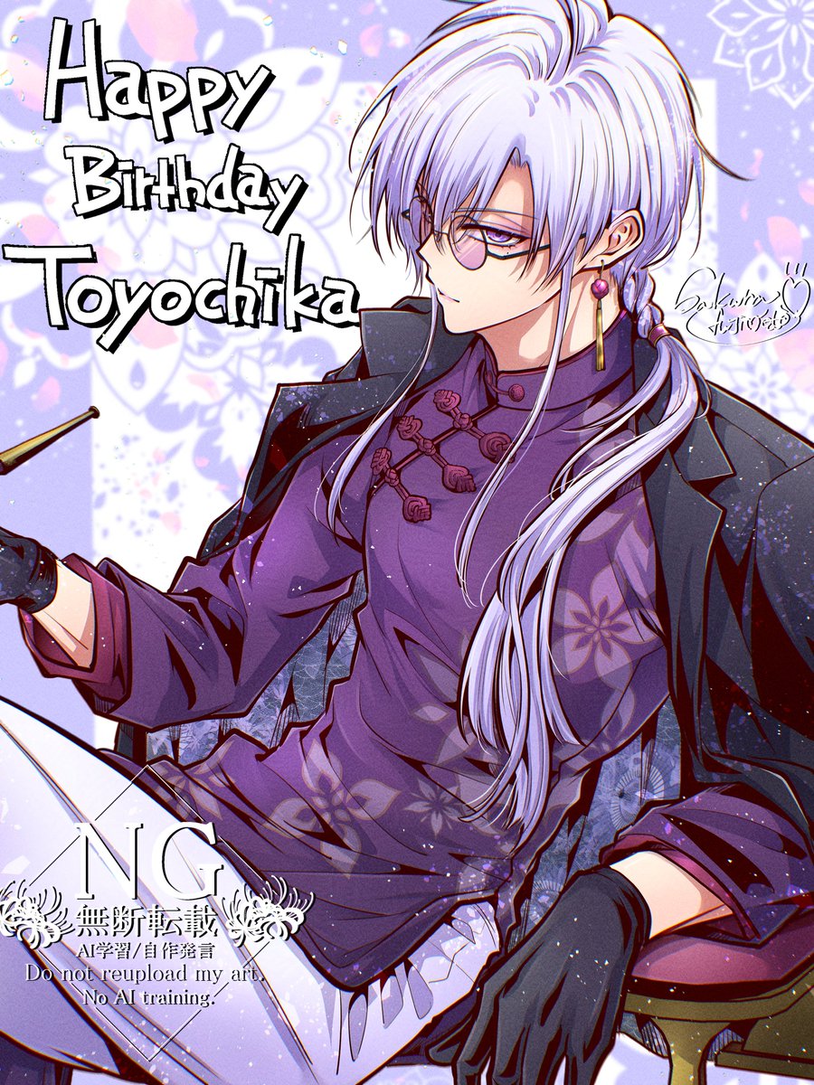 その…なんだ。…感謝する」 #水瀬豊親誕生祭2025 #雅血の陰陽師