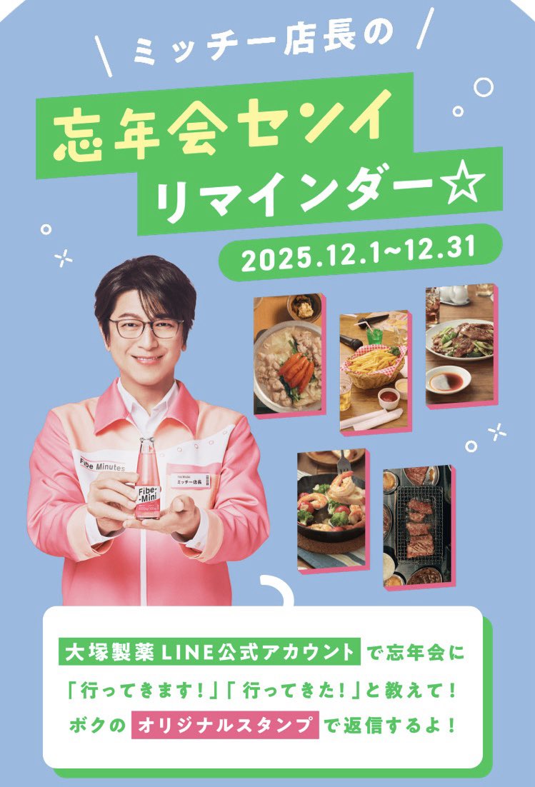 及川光博STAFF (@mitchy_now) / Posts / X