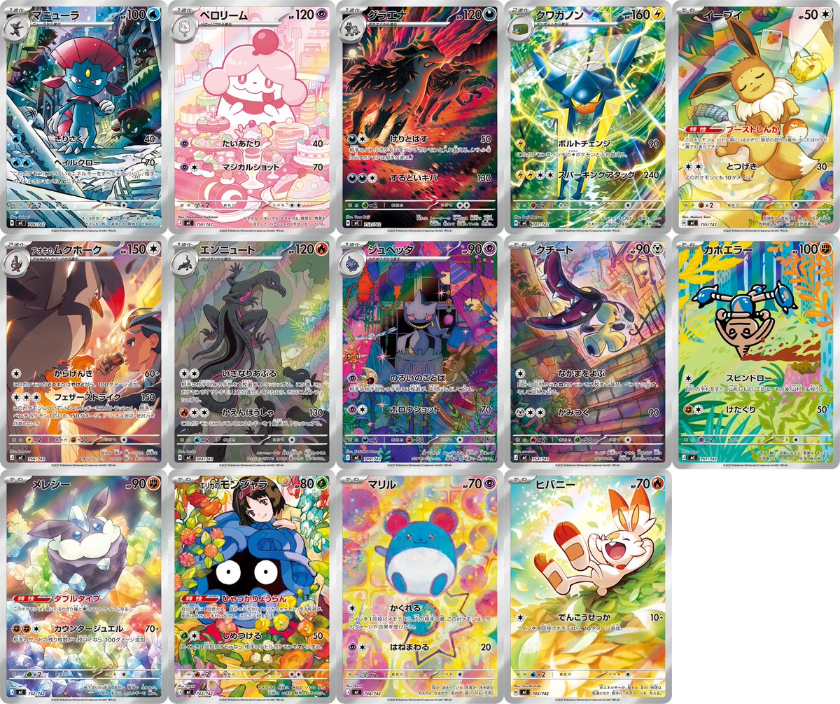 スタートデッキ100 バトルコレクション」 レアリティ別収録カード一覧