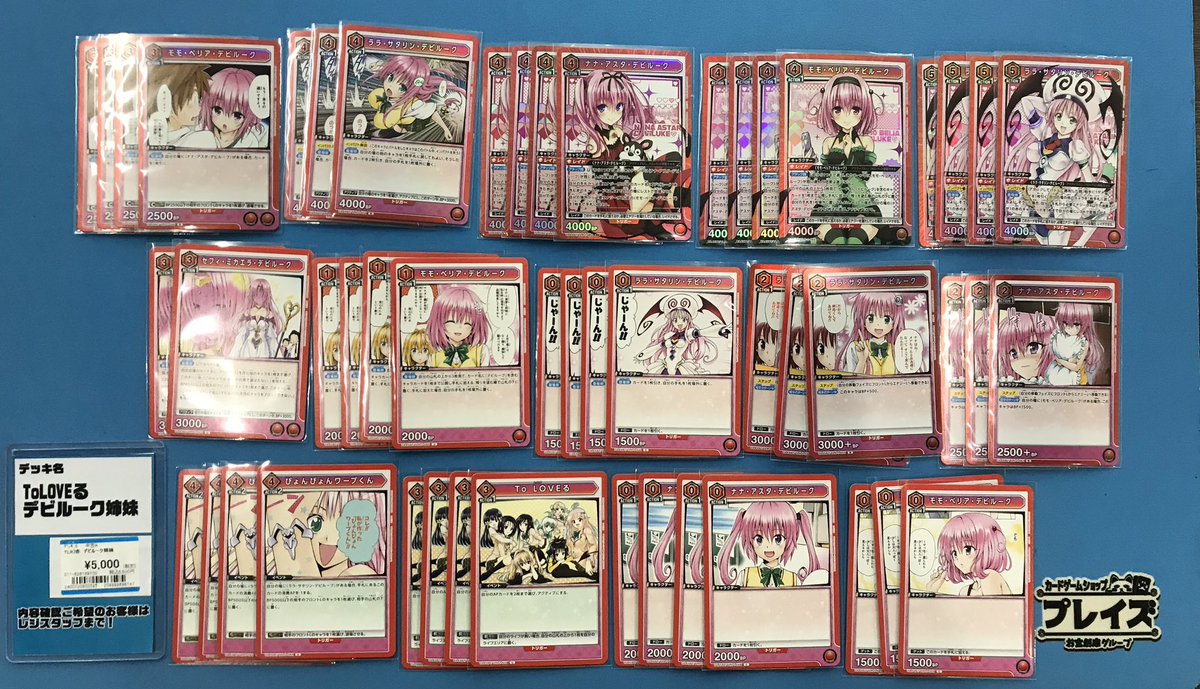 プレイズ安城店 から商品情報】 #ユニオンアリーナ 🩷大人気 ToLOVEる