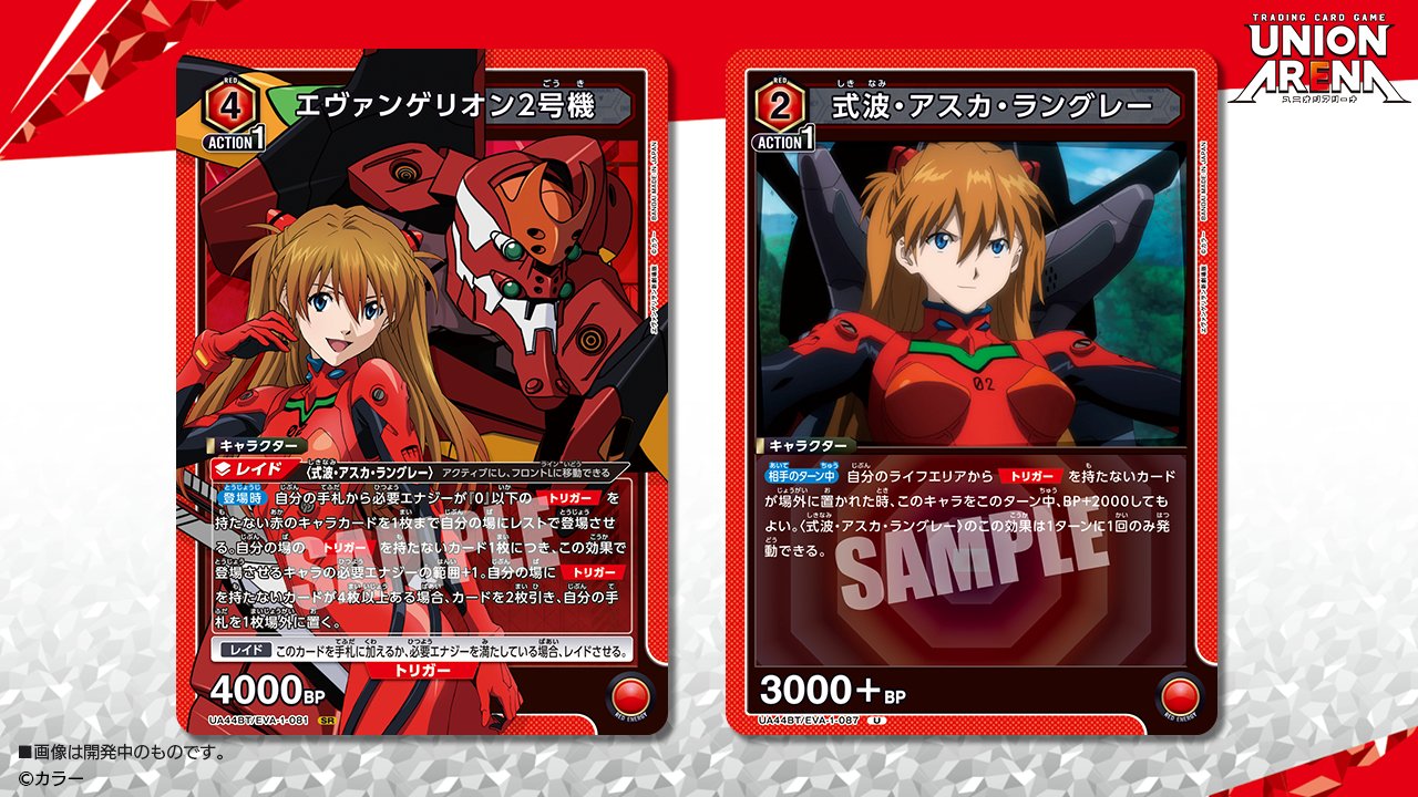ユニオンアリーナ エヴァンゲリオン 全色SR以下4コン エヴァンゲリオン