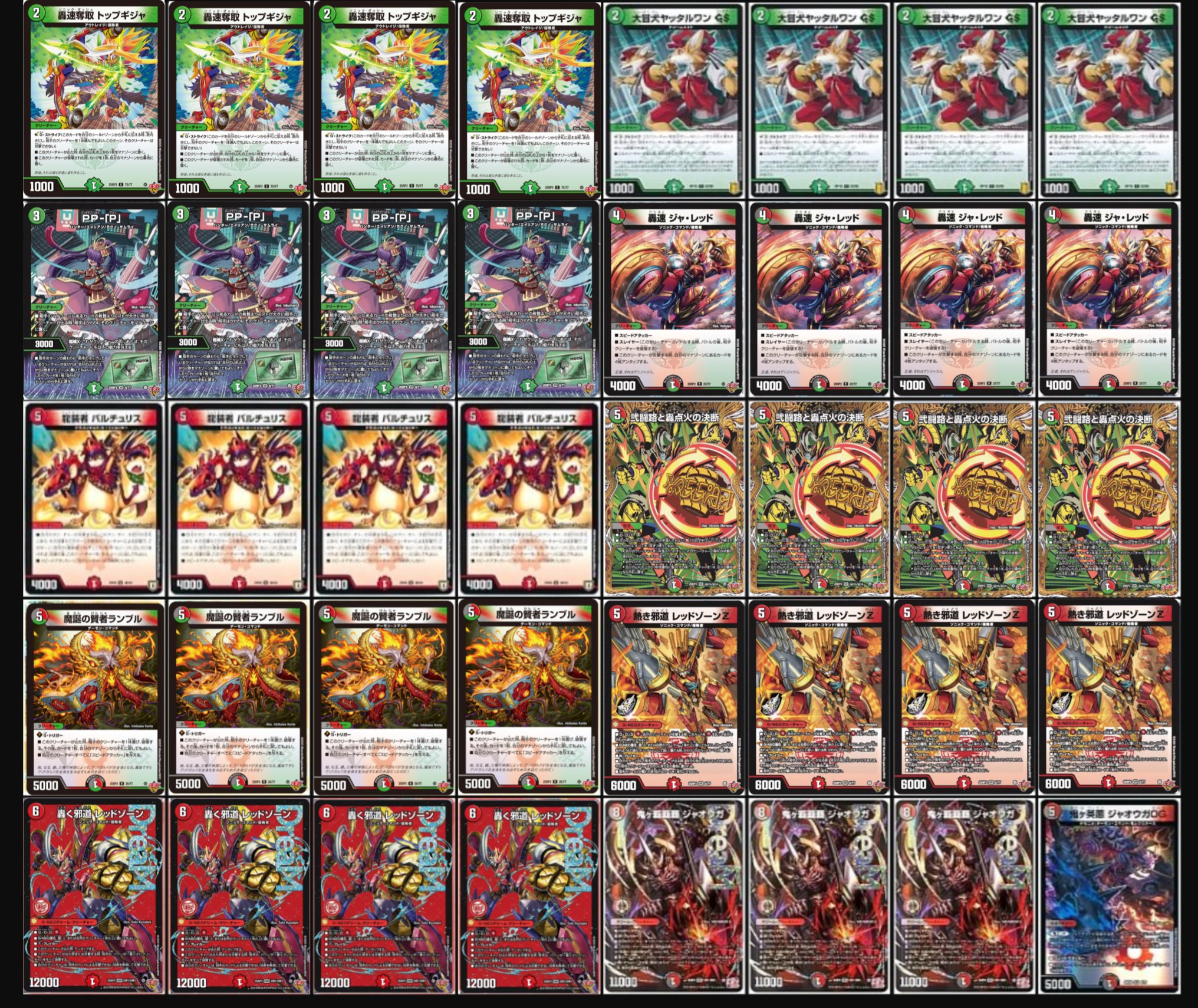 デュエルマスターズ デアリパイク デッキ デュエルマスターズ