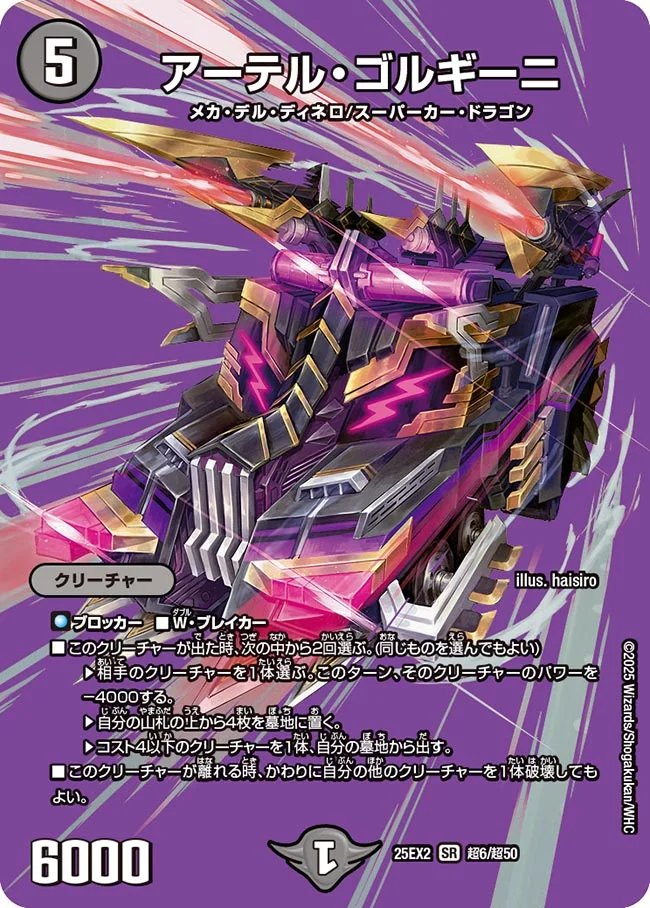 4枚 アーテルゴルギーニ maxレア