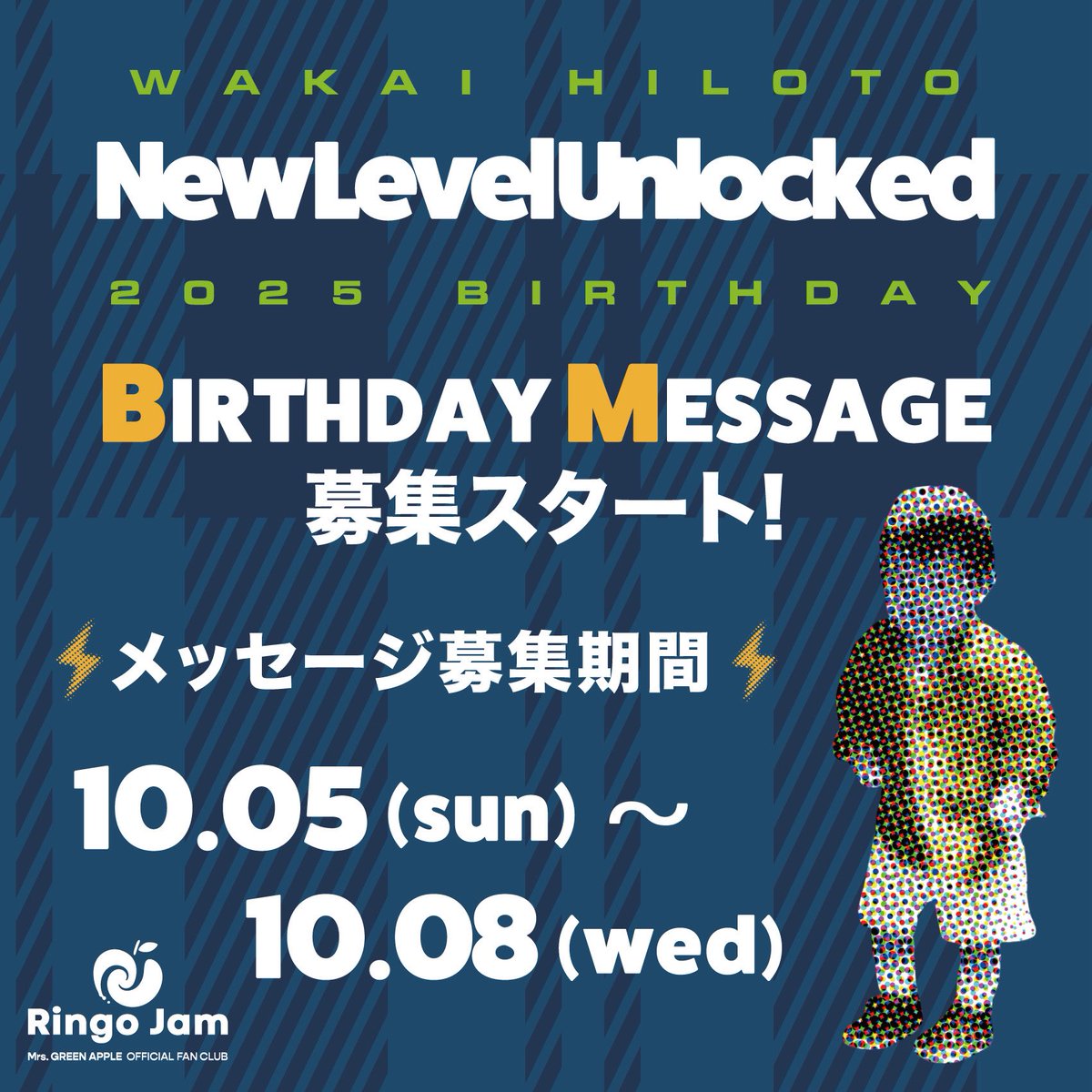 FC NEWS🍏】 ⁡ 10月8日(水) に #若井滉斗 が誕生日を迎えます✨ ⁡ 本日