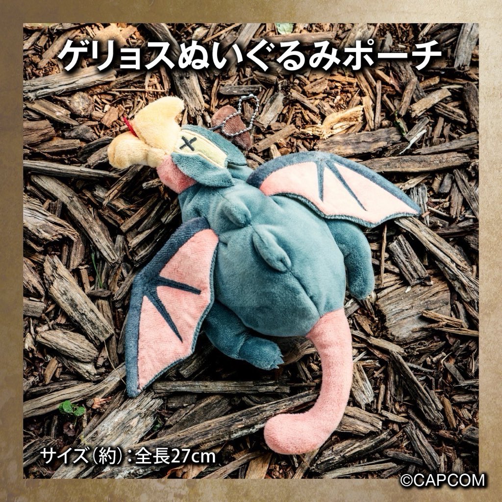 モンスターハンターワイルズ ゲリョスぬいぐるみポーチBOOK ⛺️宝島