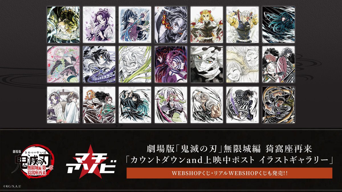 マチ☆アソビvol.29】 カウントダウンand上映中ポストイラスト