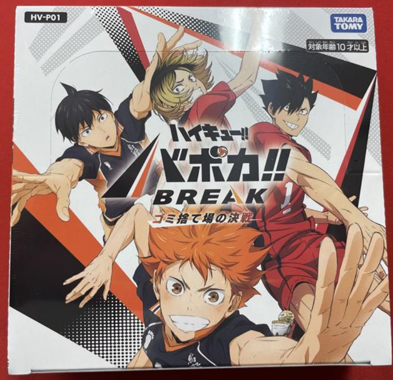 告知】 ハイキュー‼︎バボカ‼︎BREAK ブースターパック 『ゴミ捨て場の