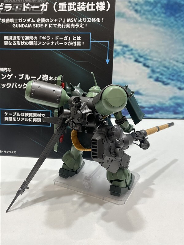ギラ・ドーガ（重武装仕様） HG 1/144