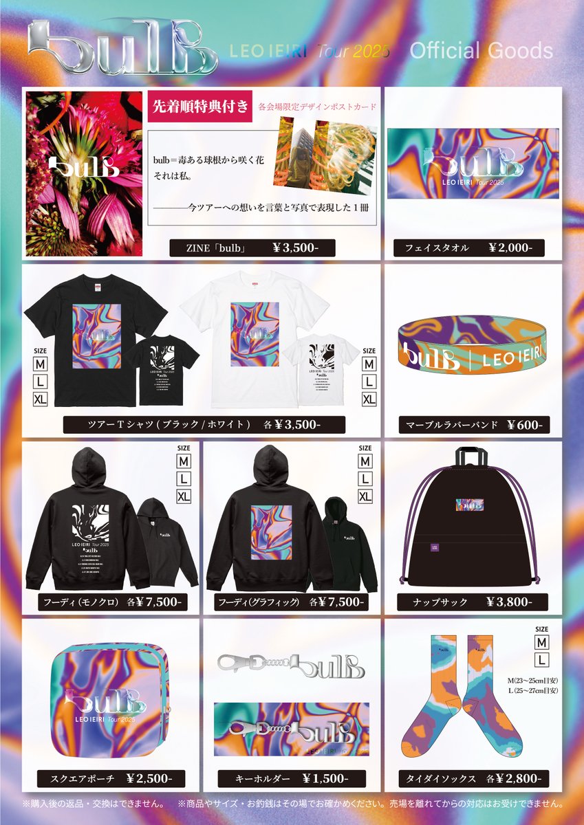 TOUR 2025 〜bulb〜 会場販売のお知らせ😈✨ ＼ 新たに✨ 今ツアーへ