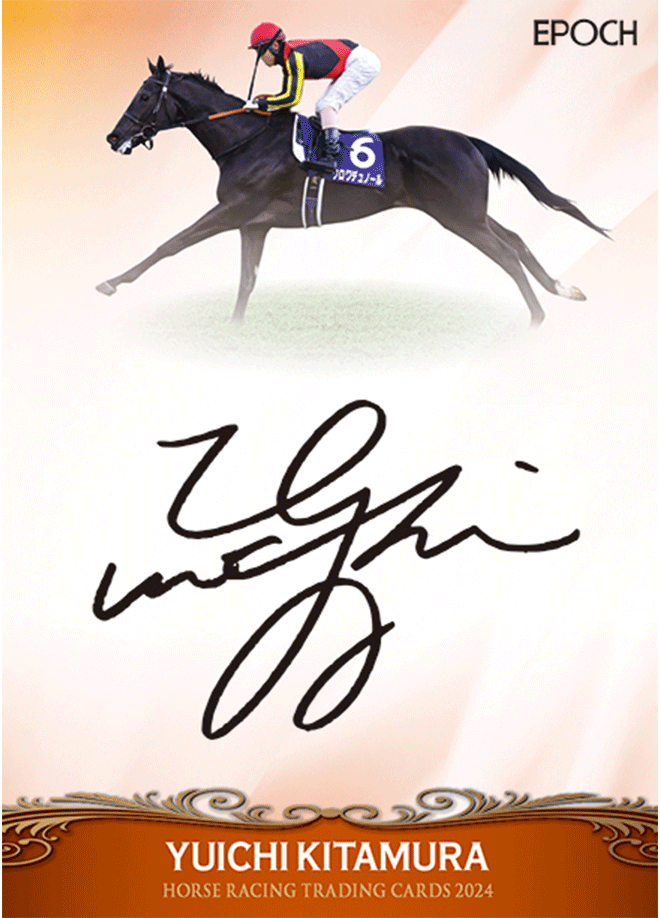 🏇 『EPOCH ホースレーシング トレーディングカード～ 2024下半期