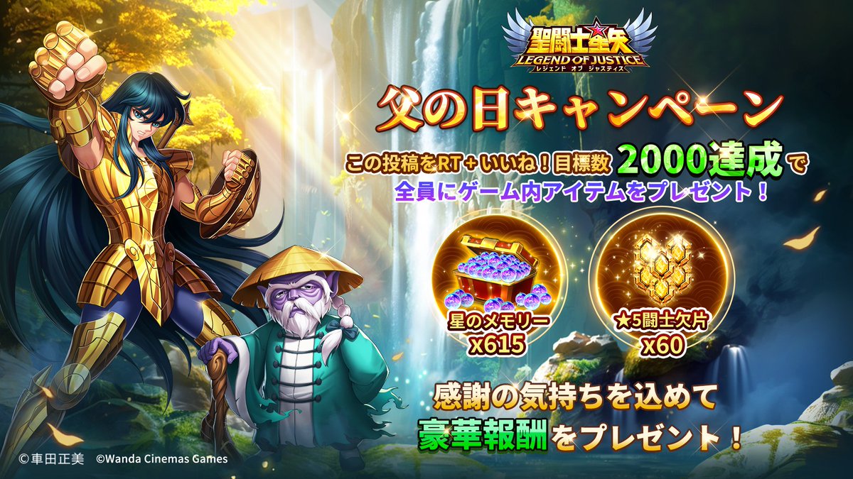 🎉【父の日特別キャンペーン】🎉 「父の日」を記念して、特別