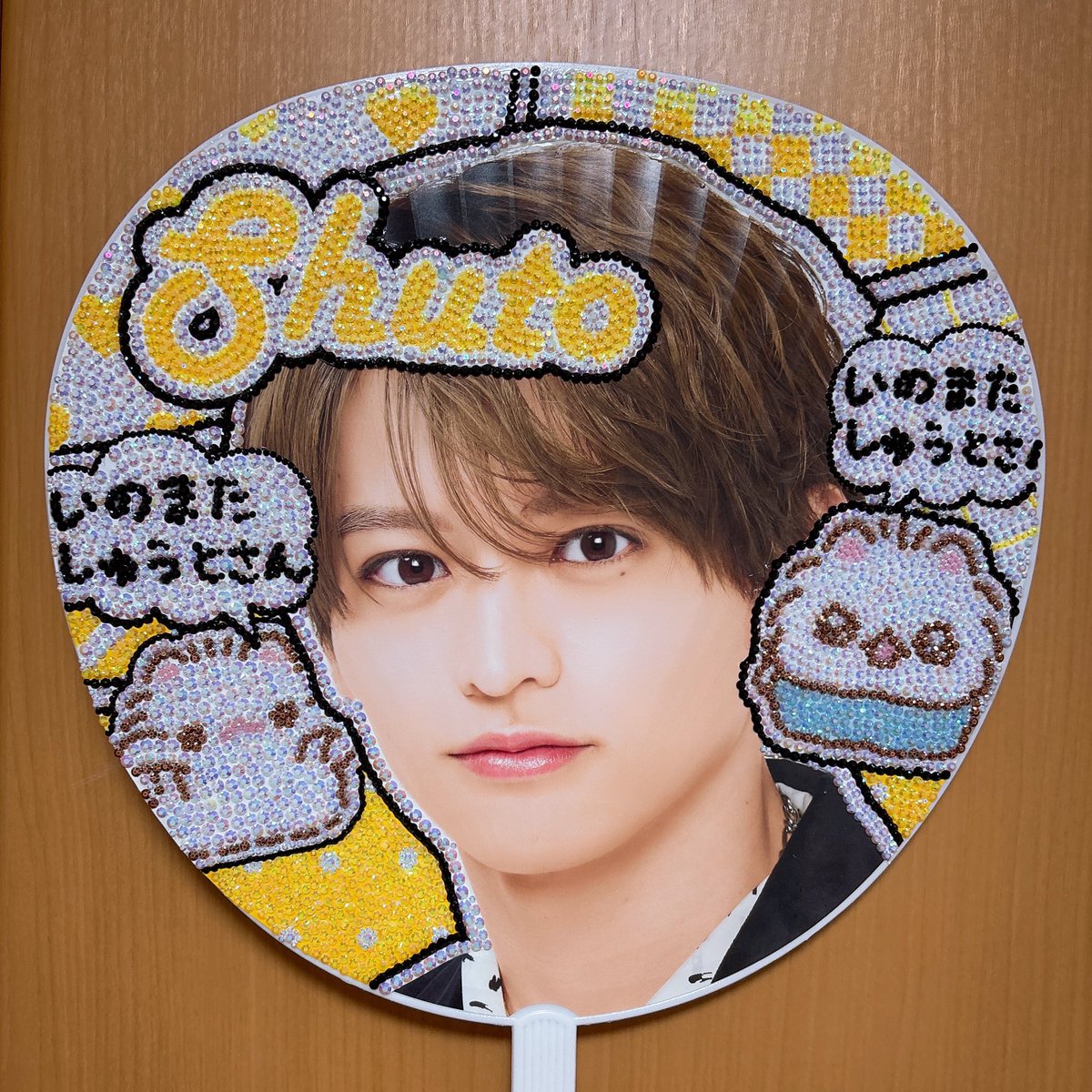 しゅうとくんのデコうちわ完成した〜 かわいいのでみてください