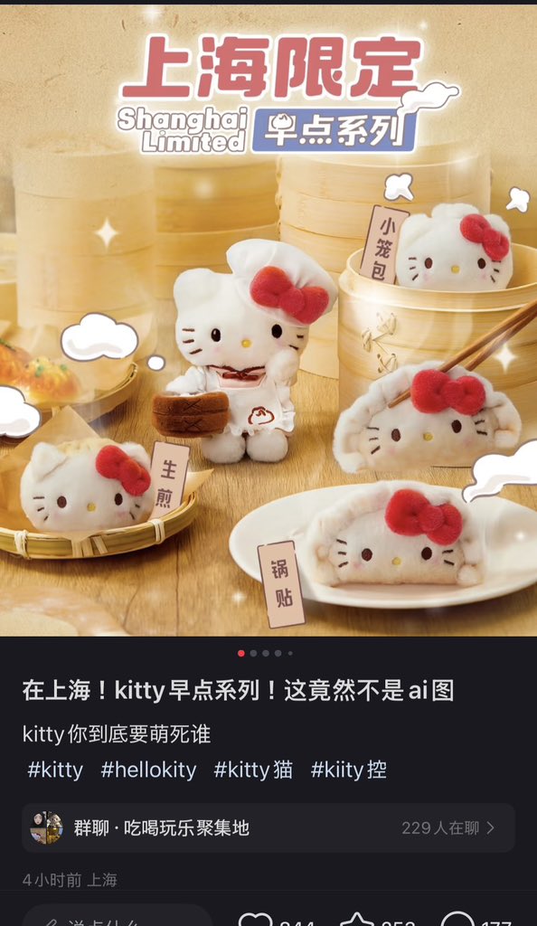 上海限定のハローキティアイテム