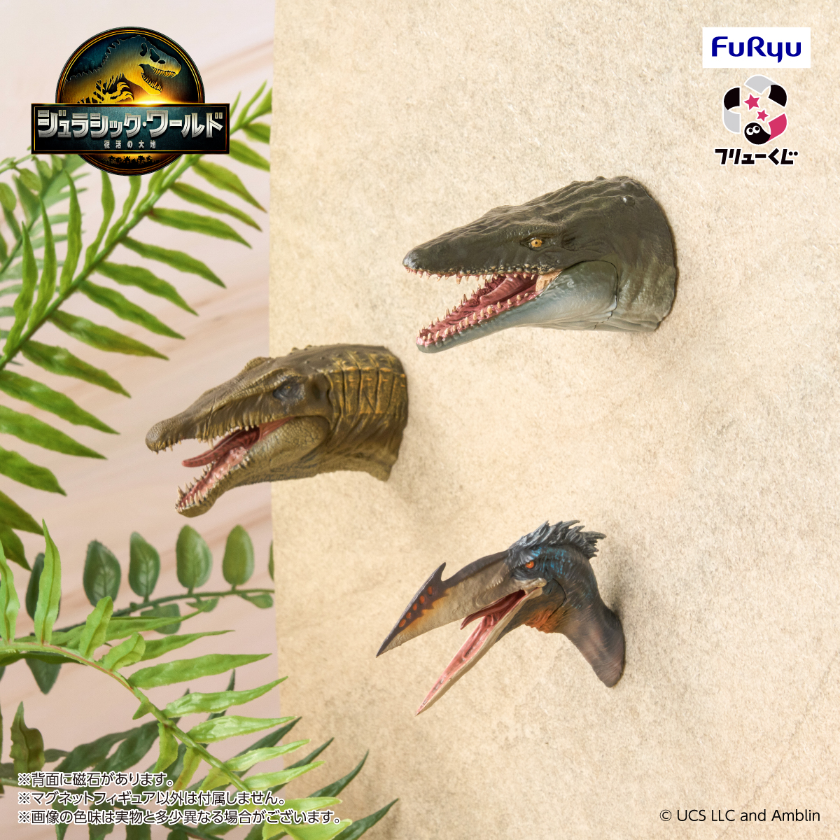 ◢◤ ◢◤ 🌴#フリューくじ🌴 ◢◤ ◢◤ #ジュラシック・ワールド