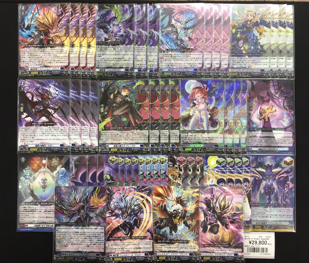 ヴァンガード 商品情報 新弾で強化されたデッキを販売いたします リィ