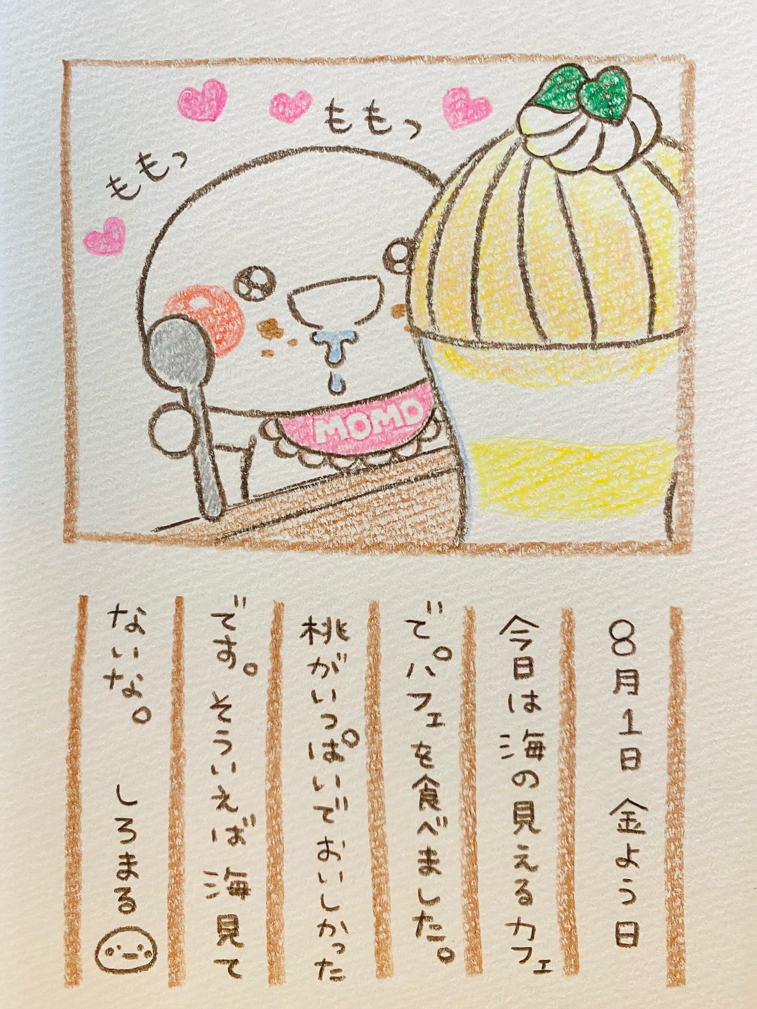 しろまる ダイカットポーチ 幼稚園 いしいともこ しろまる ダイカット