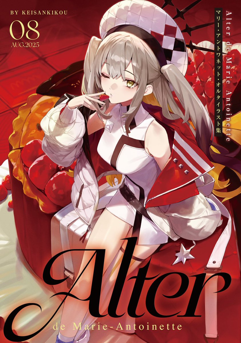 マリー・アントワネット・オルタ 描かせていただきました✨✨ 超豪華な