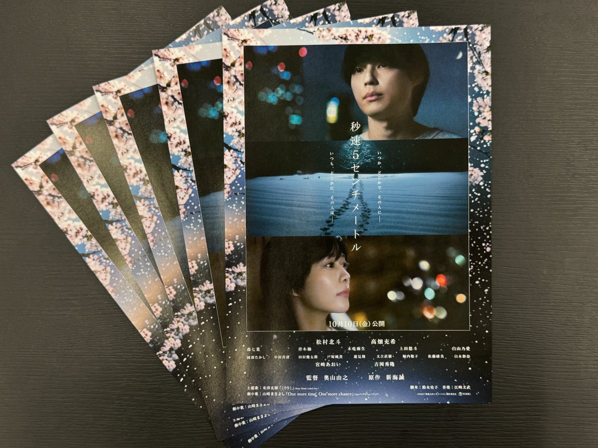 ⠀ ⌬｡. 本日より .｡⌬ 全国の劇場にて ポスター&チラシが順次掲出され