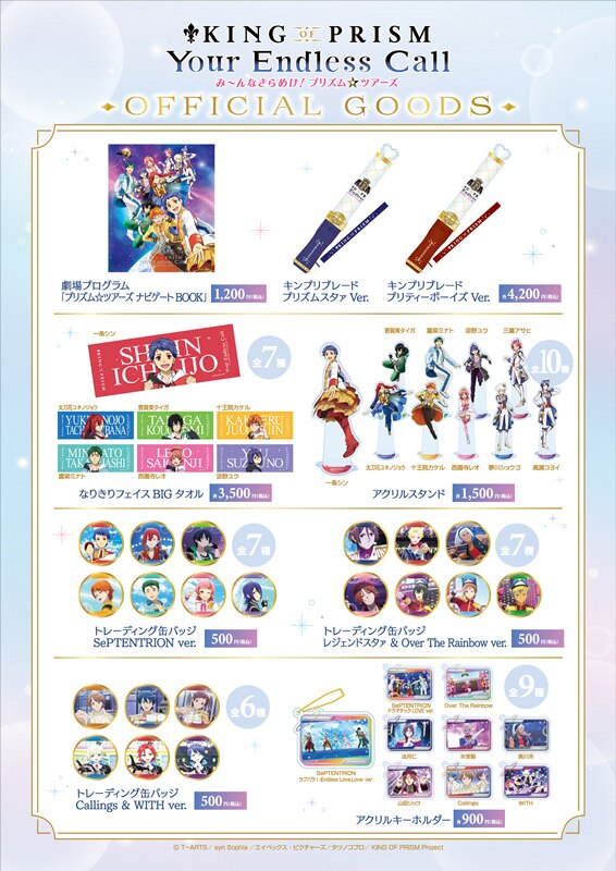 キンツア 劇場グッズ 受注販売受付中✨ ＼ 第1弾、第2弾 #キンツア