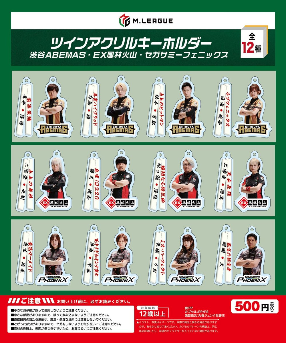 東京】 ✨12/2(土) 新商品発売のお知らせ✨ 明日12/2(土)よりツイン