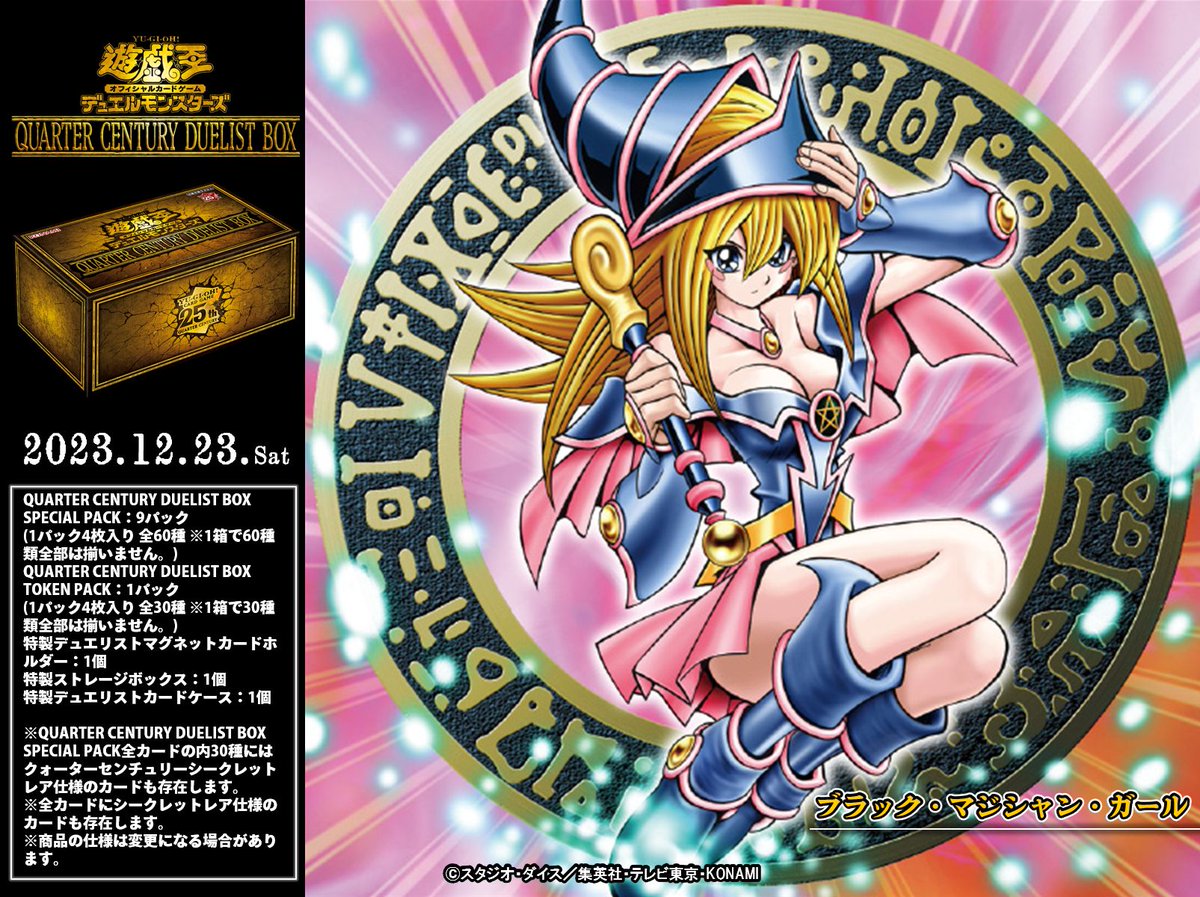遊戯王 ブラック・マジシャン・ガール WCS2017 ホロ ARS10＋鑑定書付