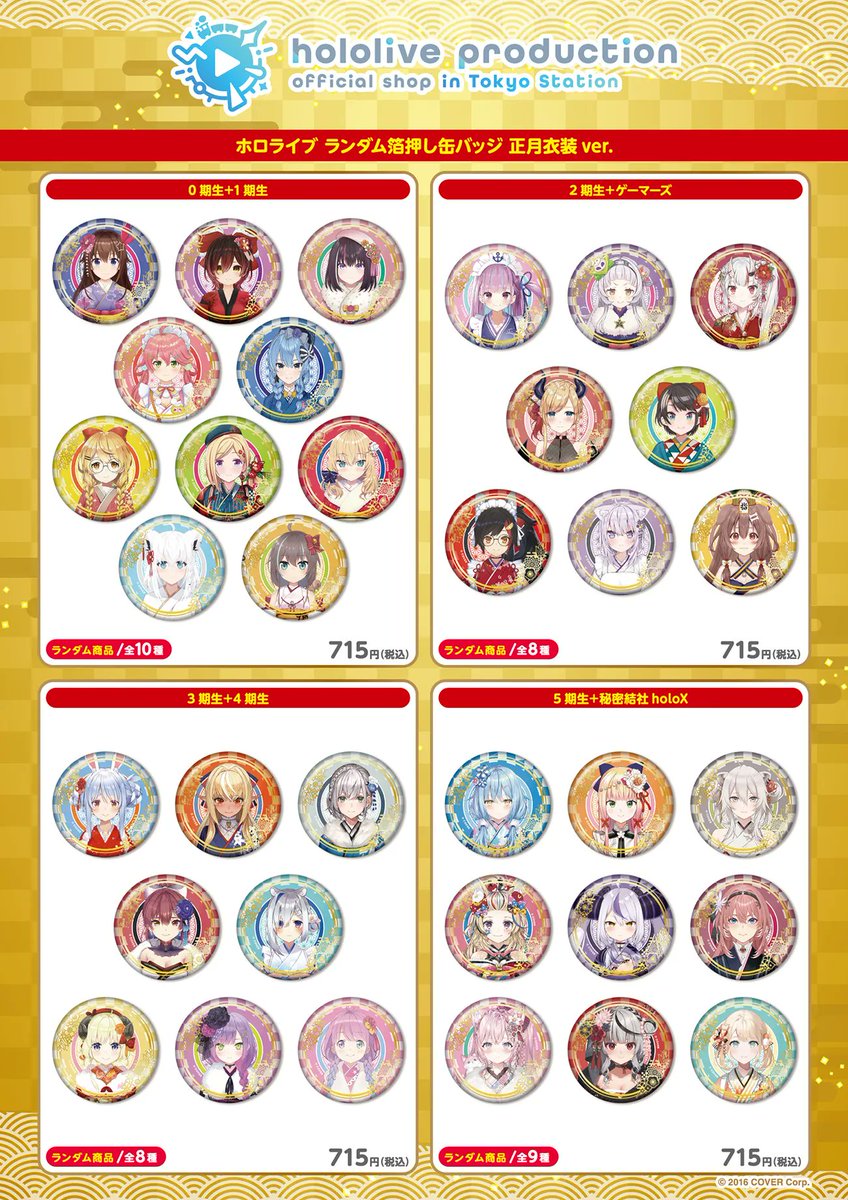 Gigi ホロライブ 正月衣装ver. ジジ・ムリン 箔押し缶バッジ Murin