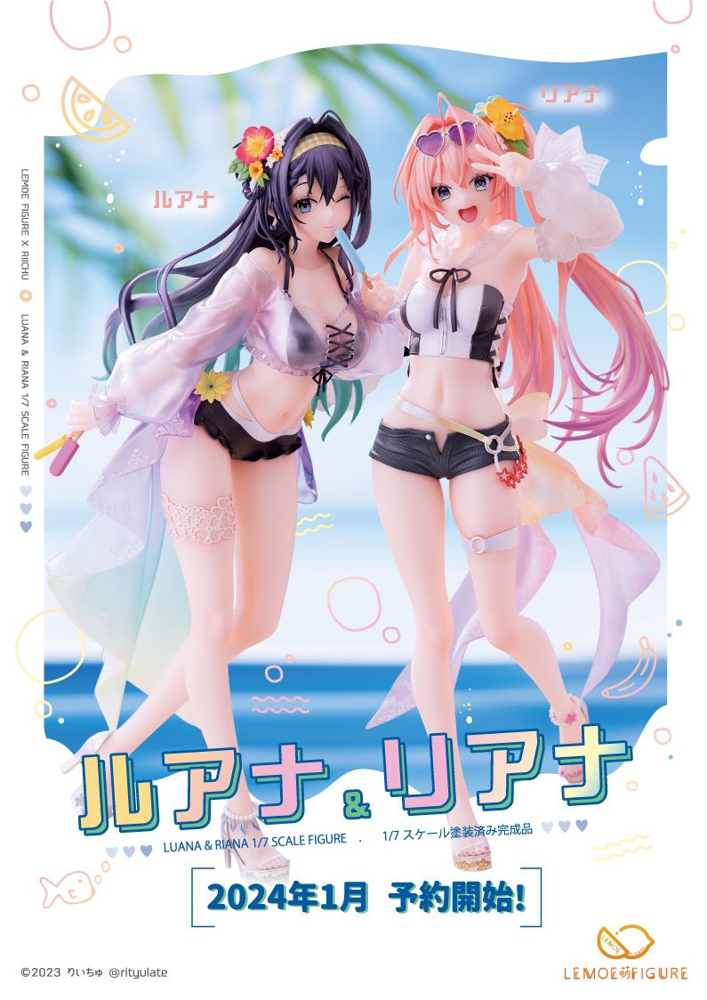 🌟初フィギュア化🌟 看板娘のルアナ&リアナが、1/7スケールフィギュア