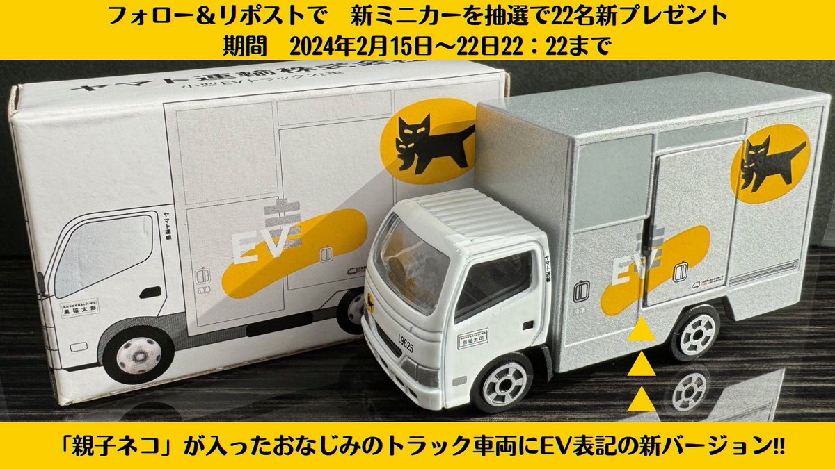 2月22日は #猫の日 フォロー＆リポストキャンペーン🖤 #ネコと言えば